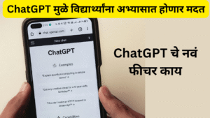 Open AI ChatGPT feature study mode