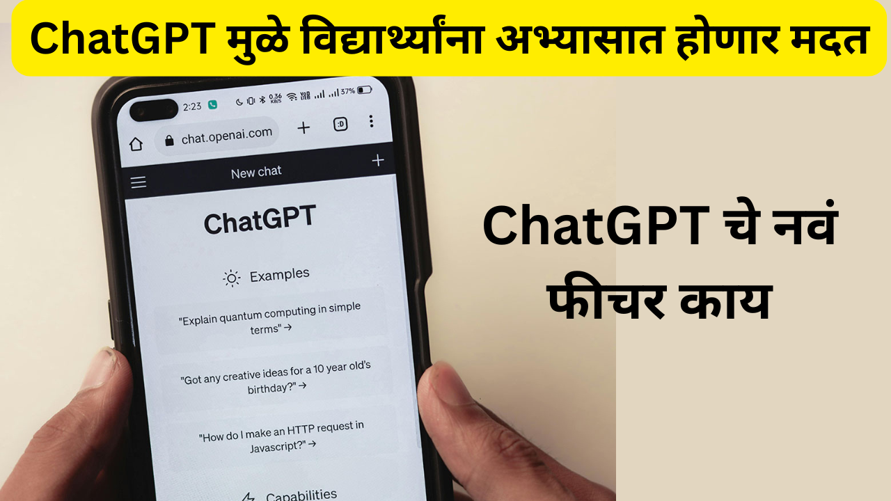 Open AI ChatGPT feature study mode