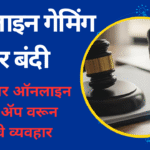 online gaming app news in marathi