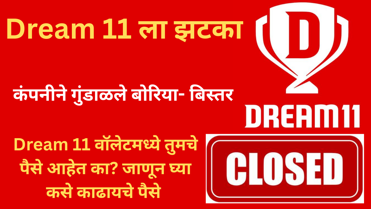 dream11 shuts down