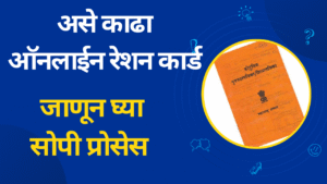New Ration Card Online Process In Marathi