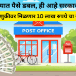 kisan vikas patra government scheme doubles your money get a guaranteed return
