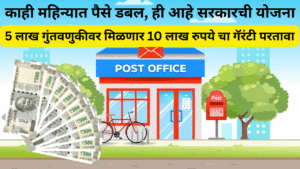 kisan vikas patra government scheme doubles your money get a guaranteed return