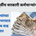 8th pay commission DA Hike Before Diwali