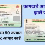how to order pvc aadhaar card