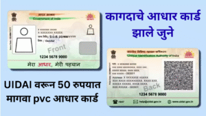 how to order pvc aadhaar card