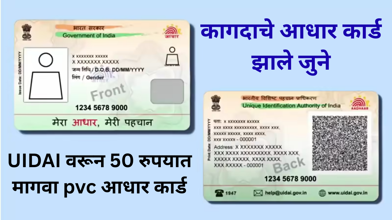 how to order pvc aadhaar card