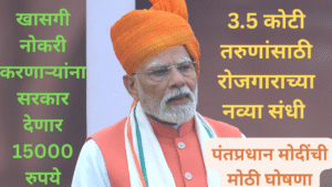 pm modi announced pradhan mantri vikasit bharat rojgar yojana worth rs 1 lakh crore target of 3.5 crore jobs