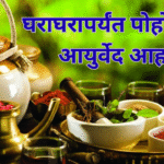 national ayurveda diet