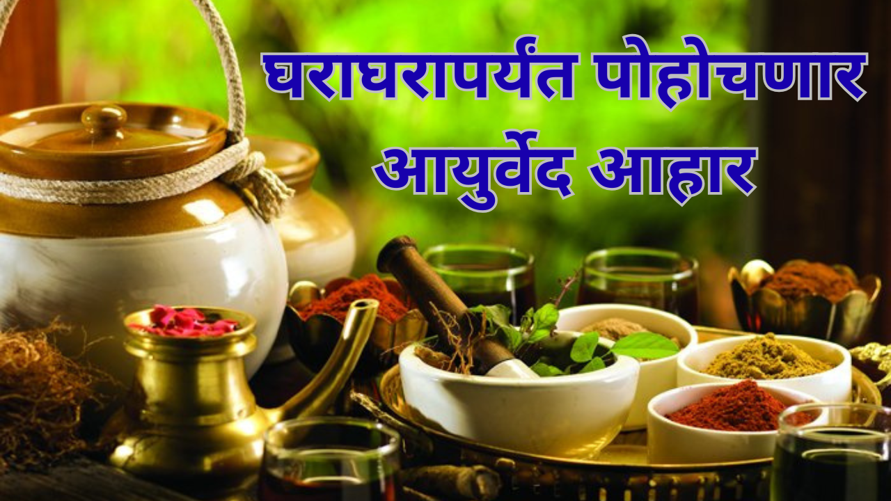 national ayurveda diet