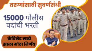 Maharashtra Police Force Recruitment 2025