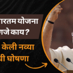 Gyan Bharatam Yojana