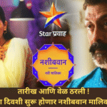 Star Pravah Nashibvan Serial