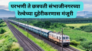 Railway Budget 2025