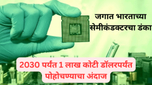 India semiconductor chip famous in the world such a big business by 2030