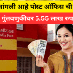 post office monthly income scheme
