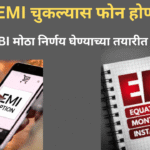 RBI New Rule for Mobile EMI