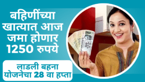 Ladli Behna Yojana 28th installment will be released today 12th September