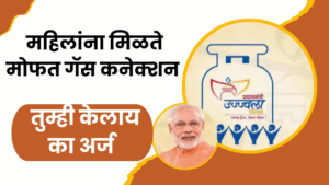 Pm Ujjwala Yojana