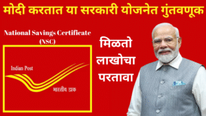 pm modi invests in post office national saving certificate scheme