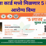 ayushman vay vandana card