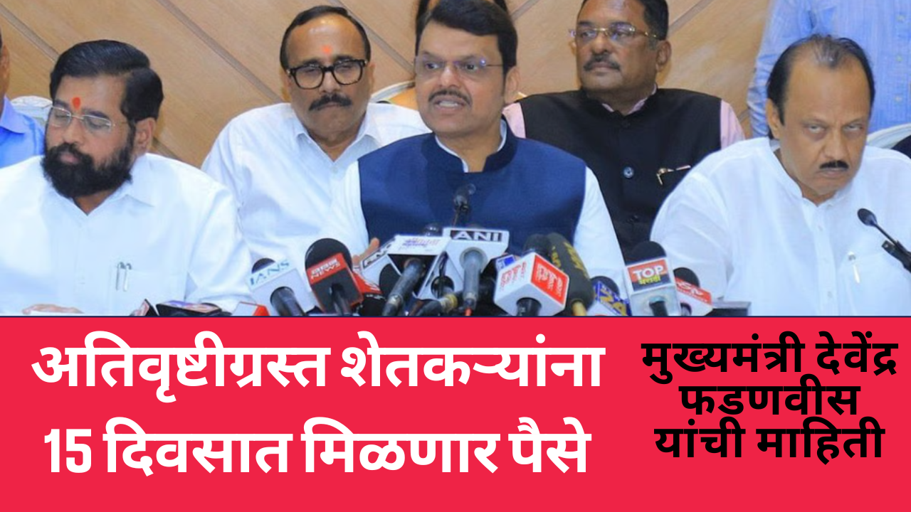 Devendra fadnavis 11 thousand crores for farmers affected by heavy rains css