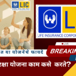 lic jan suraksha yojana benefits premium tenure and all details