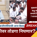 nagpur farmers andolan bacchu kadu will attend mumbai meeting cm devendra fadnavis loan waiver decision