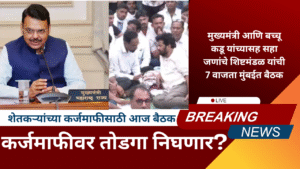 nagpur farmers andolan bacchu kadu will attend mumbai meeting cm devendra fadnavis loan waiver decision