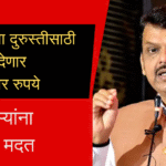 Government Scheme For Farmers In Marathi