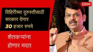 Government Scheme For Farmers In Marathi