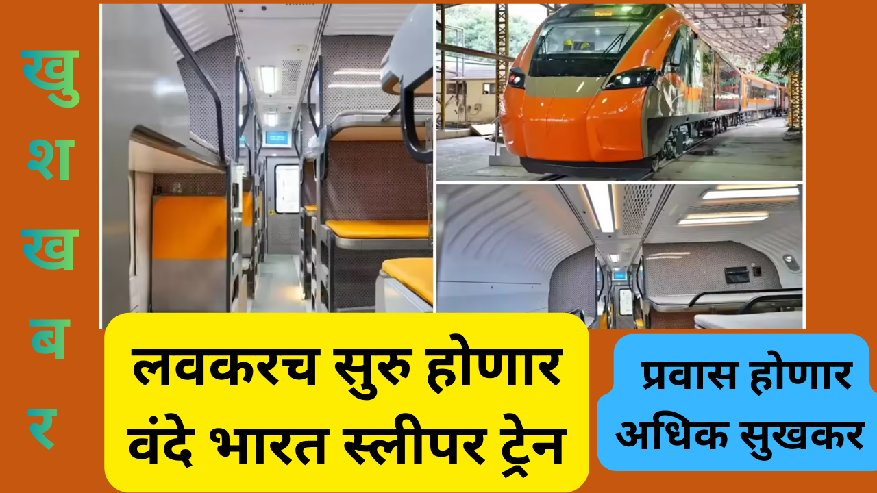 Vande Bharat Sleeper Train