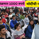 Government Scheme 2025 In Marathi
