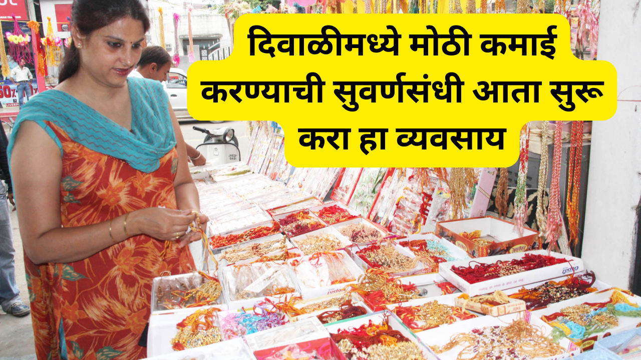 diwali festive season business ideas to make money in 10 to 15 days