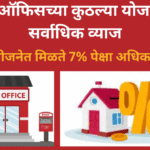 post office popular small savings schemes in marathi