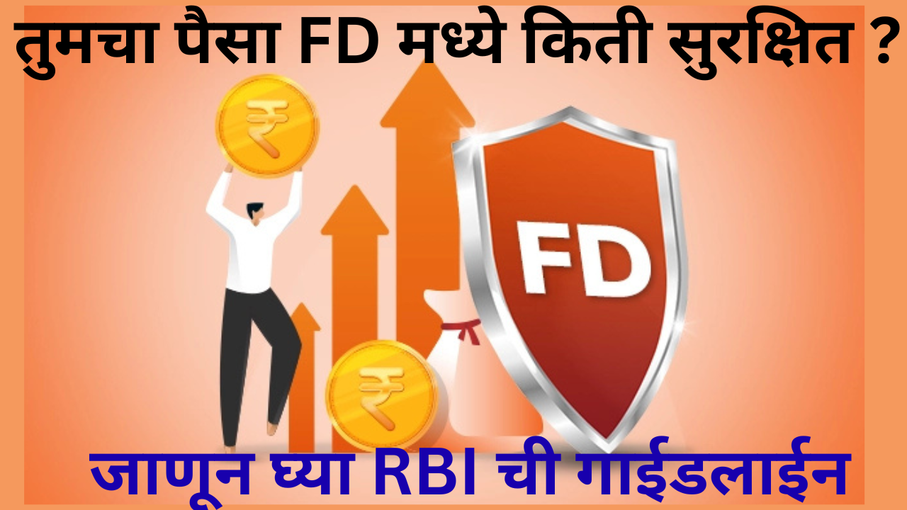 want safe fd returns understand rbi and tax rules