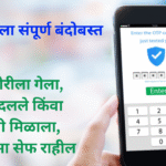 rbi new authentication rules for digital payments sim fraud online scam