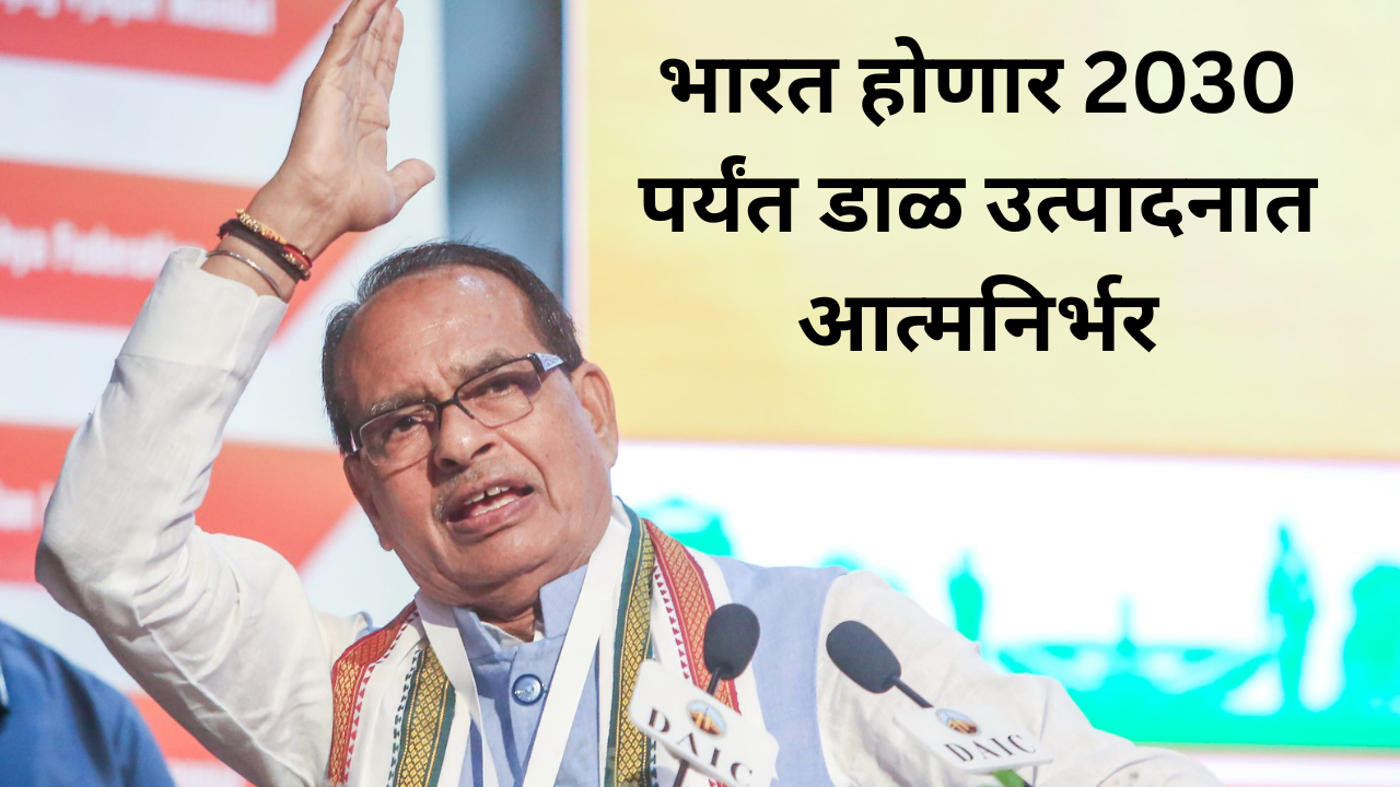 PM Dhan Dhanya Yojana 2025 In Marathi