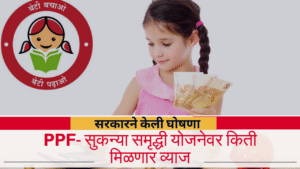 Small Saving Scheme ppf ssy scss interest rates announce