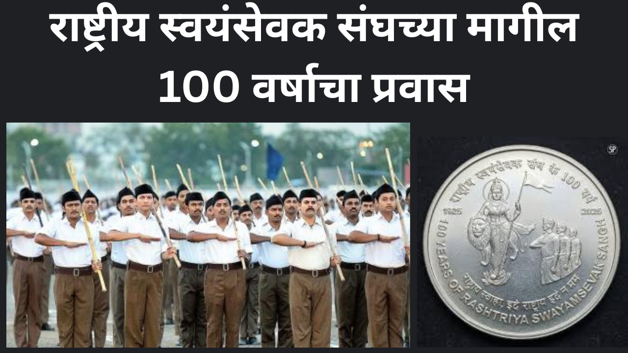 RSS 100 Years Formation Three Bans And Babri Demolition The Complete History Of Rashtriya Swayamsevak Sangh