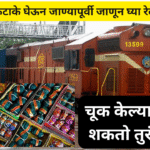 indian railway rule on carrying firecrackers in train know details