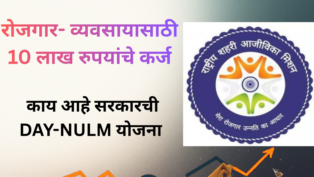 day nulm national urban livelihood mission benefits
