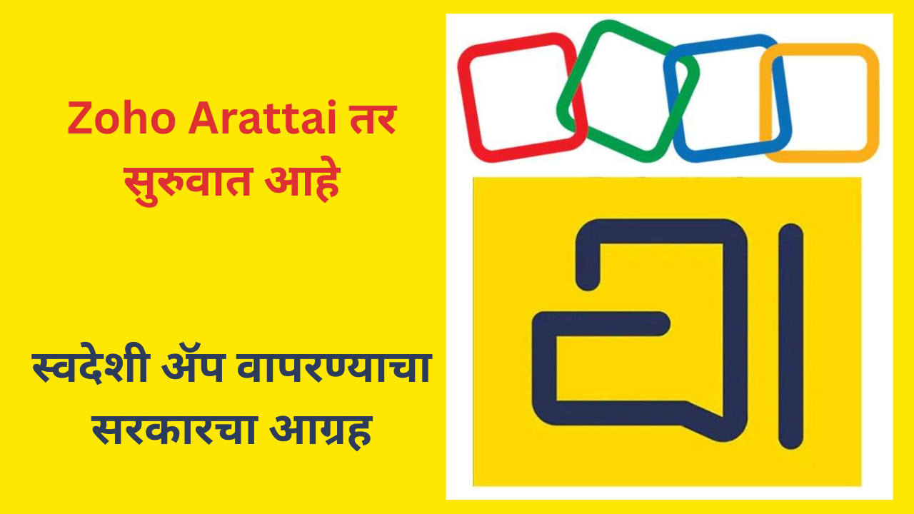 Zoho Arattai