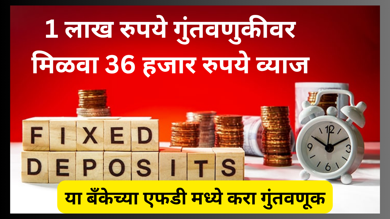 Canara Bank Fd Interest Rates Invest And Get Fixed Interest Of Rs 36000 Know Details