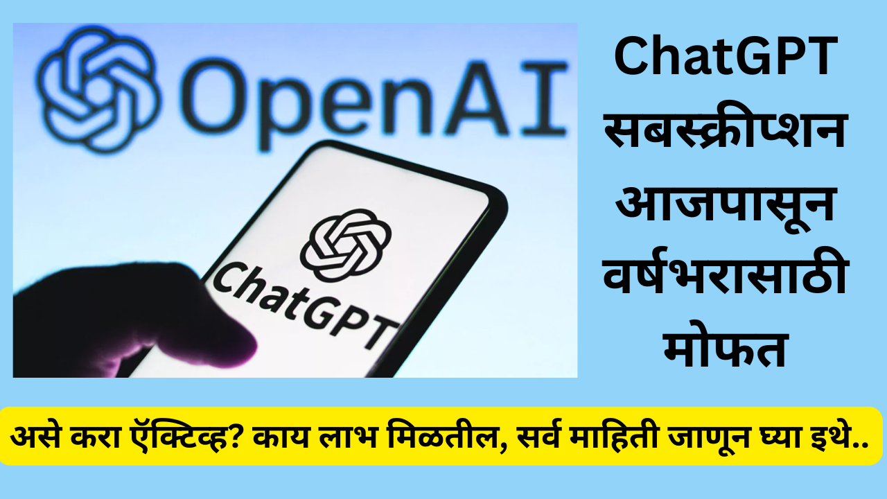 chatgpt go now free for 1 year step by step guide to claim rs 4788 subscription without paying