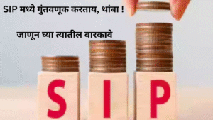 Mutual Fund Sip Investment Myths Know Before Investing