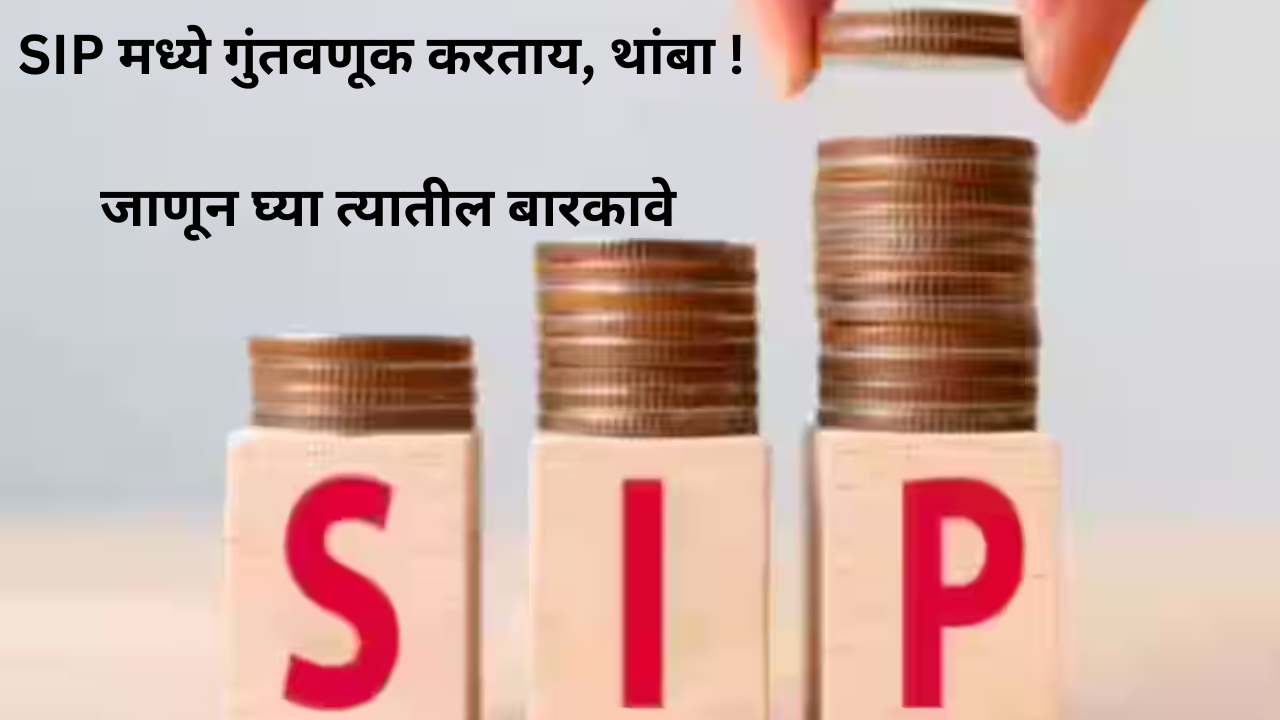 Mutual Fund Sip Investment Myths Know Before Investing