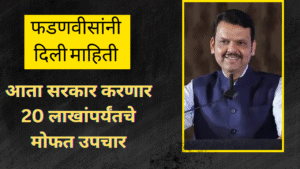 Devendra Fadnvis News
