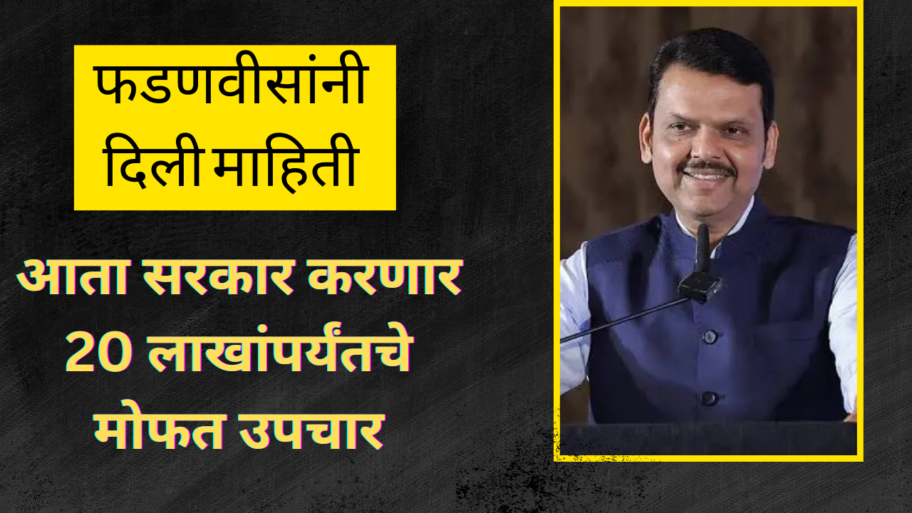 Devendra Fadnvis News