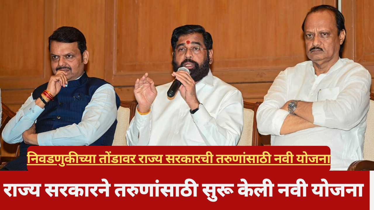 Mahayuti Government Loan Interest Waiver Scheme